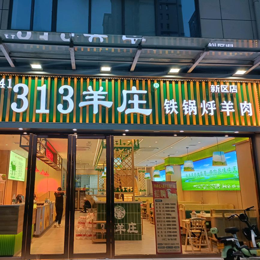 宿迁313羊庄