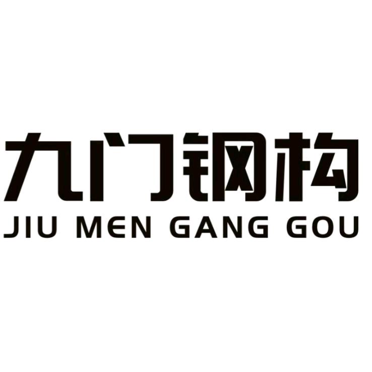 西安二手钢结构回收销售安装拆除