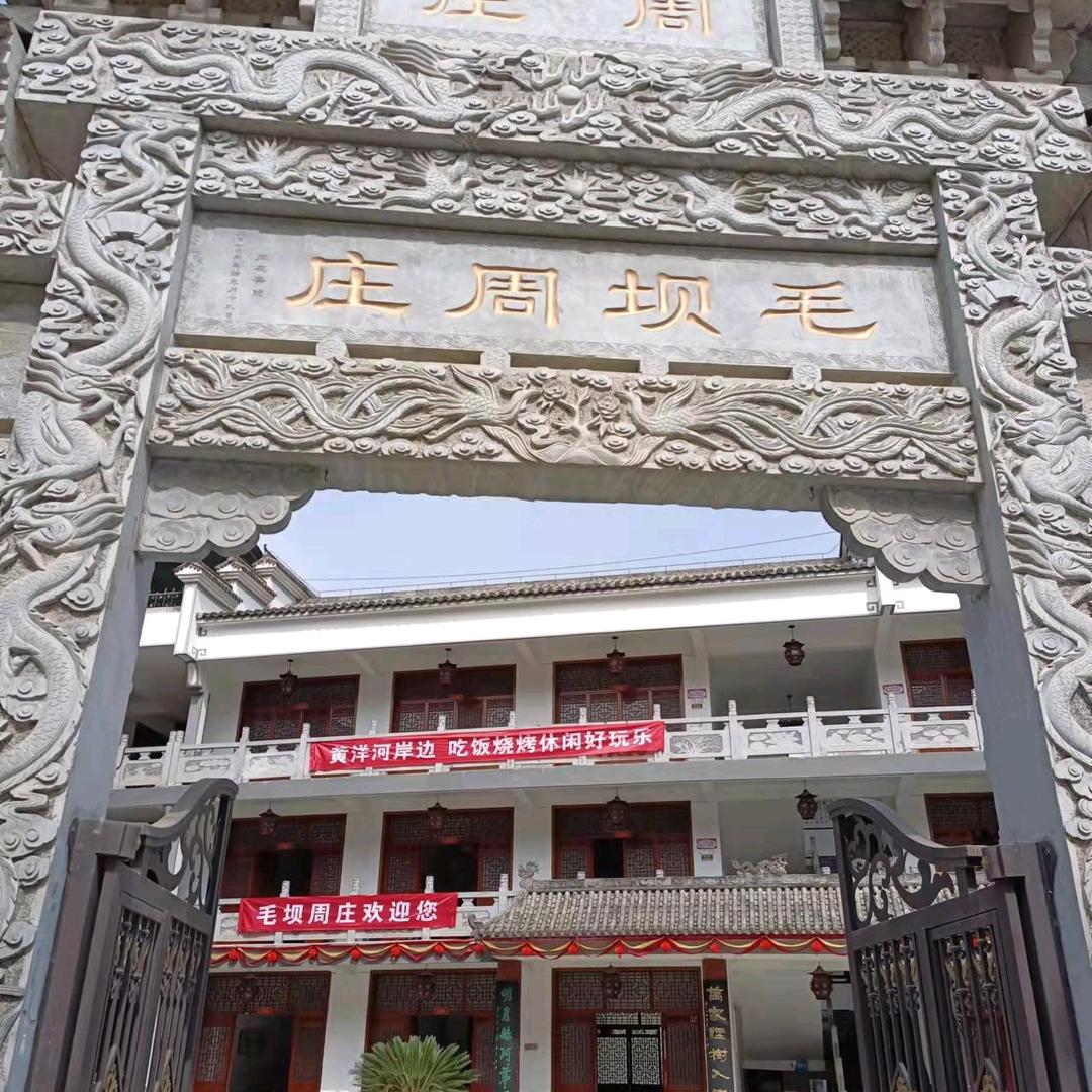 安康,县河周庄