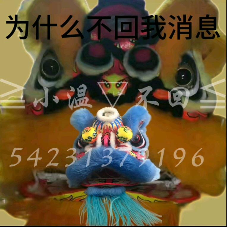 ≧小温▽不回≦（到1000粉有惊喜）