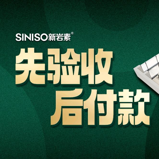 佛山新岩素直营店