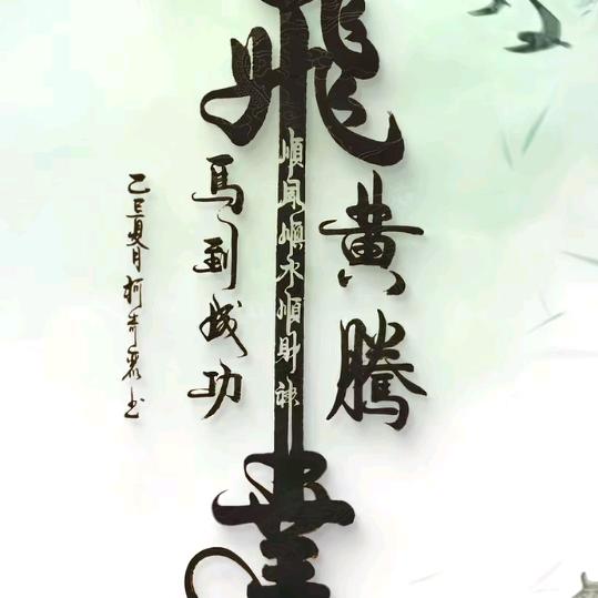 ★风飘渺★