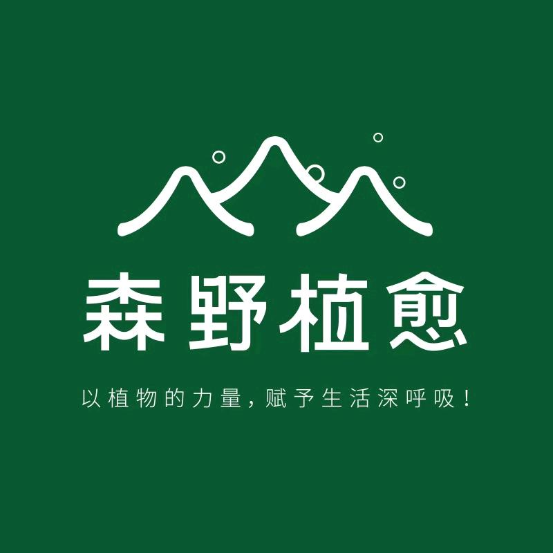 森野植愈