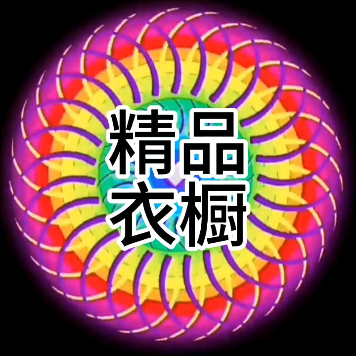 宝来金玉
