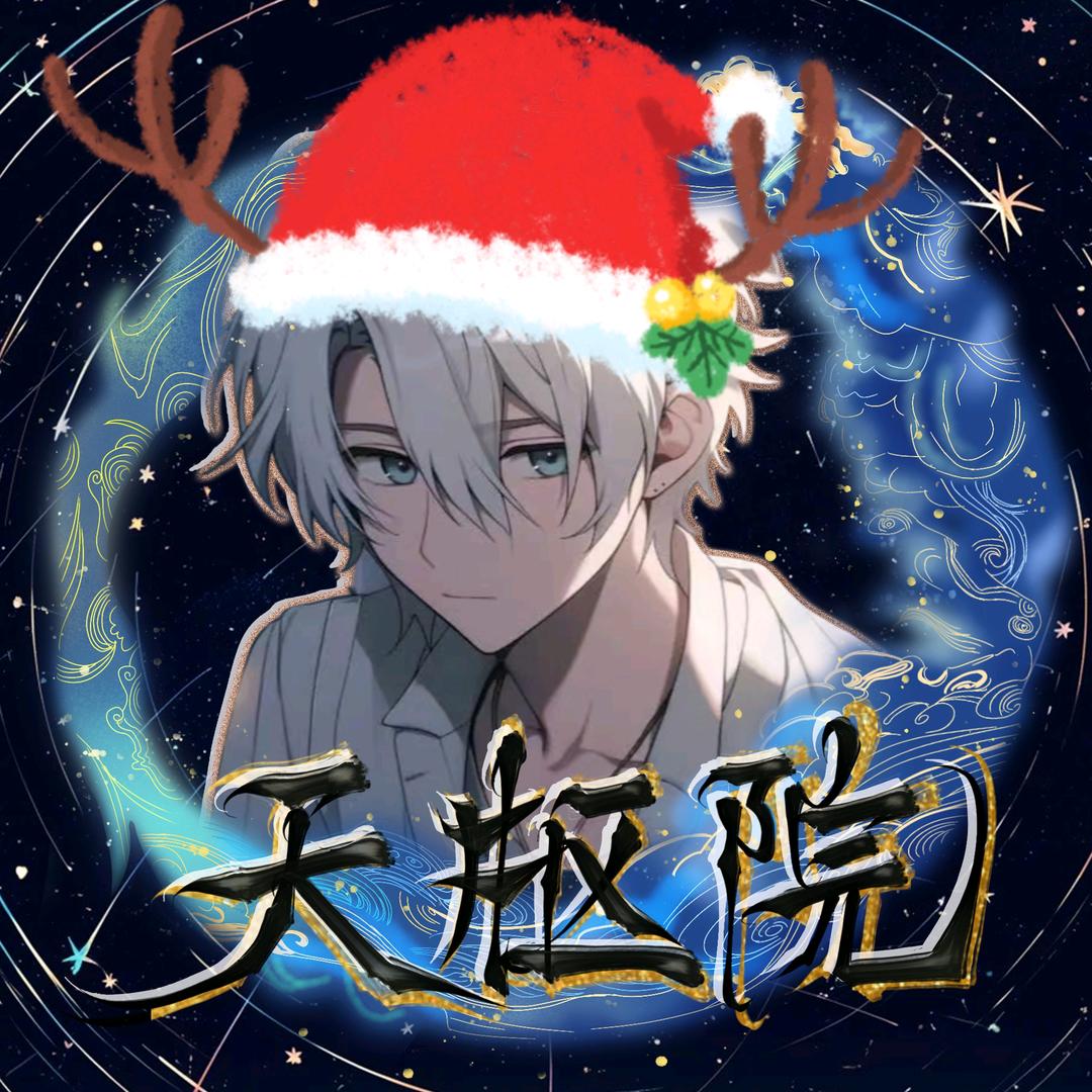 𝑭.端端（12.27生日版）