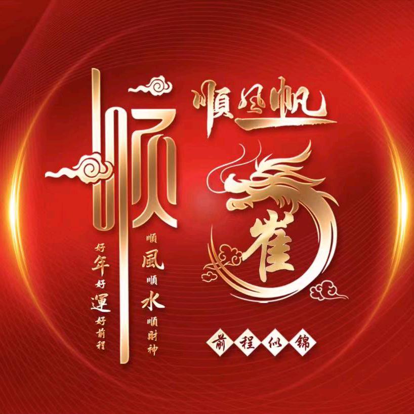 铺砖涛子