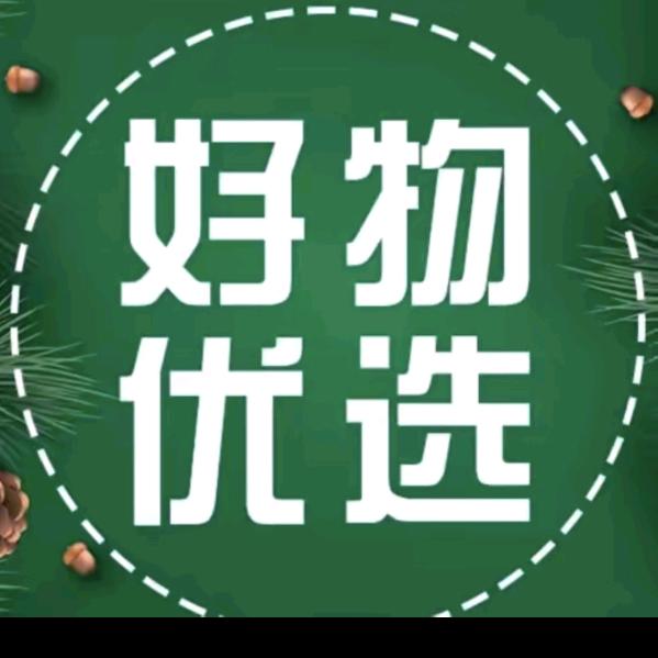 阿友哥好物优选