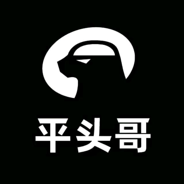 pingtouge0001