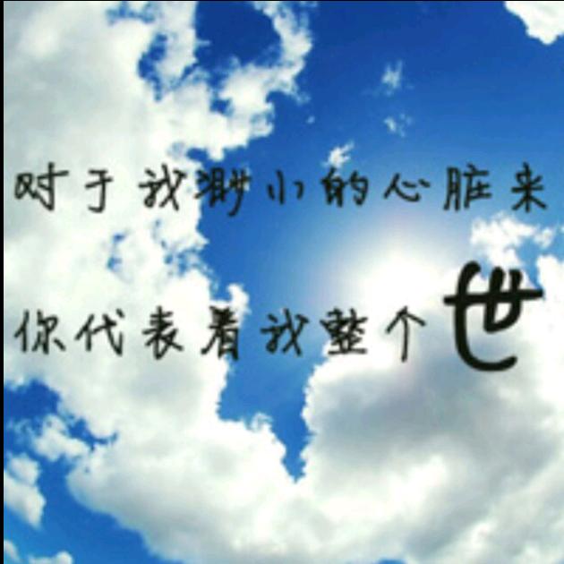 陪我看月亮，星星，日出吗