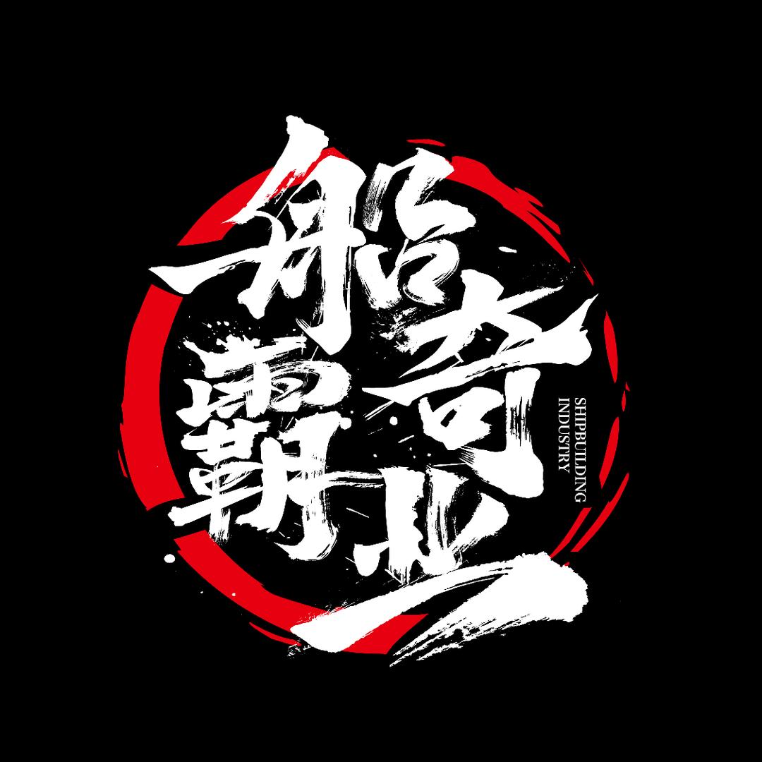 四川船奇霸业旅游服务有限公司