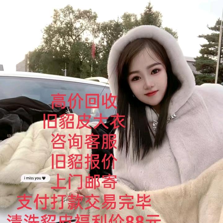 密山回收貂皮