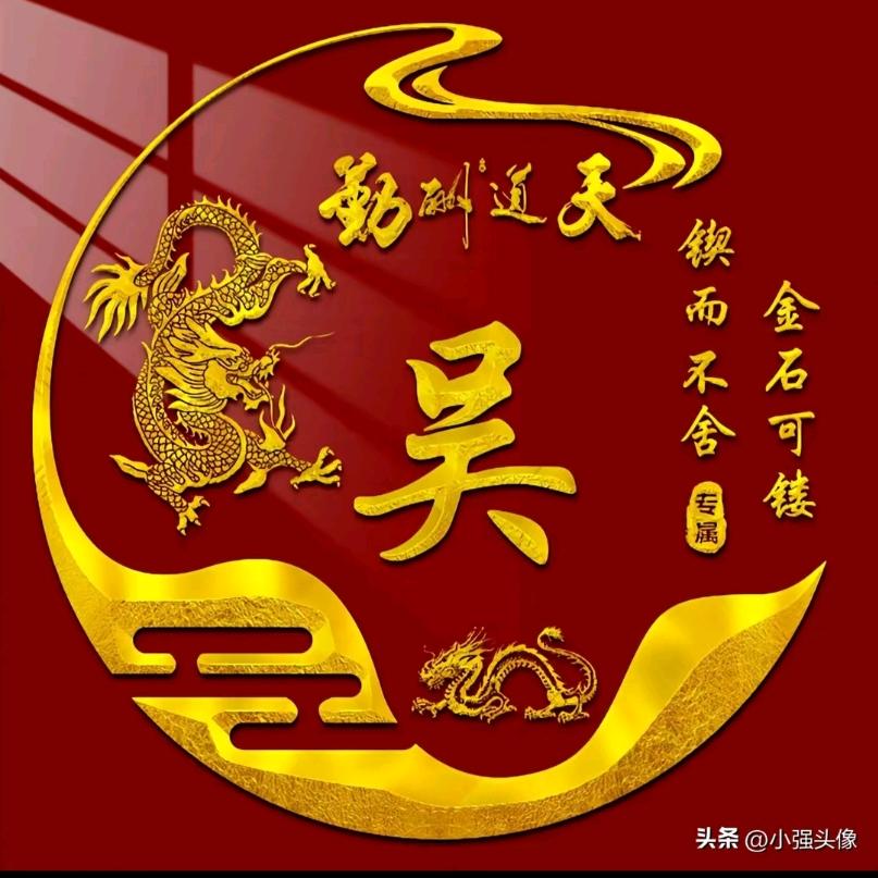 万事如意