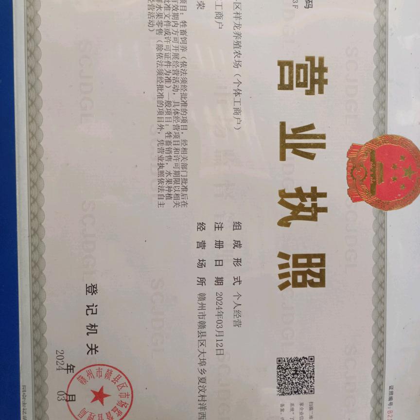 祥龙养殖农场，鱼，土鸡，土鸭，土鸡蛋