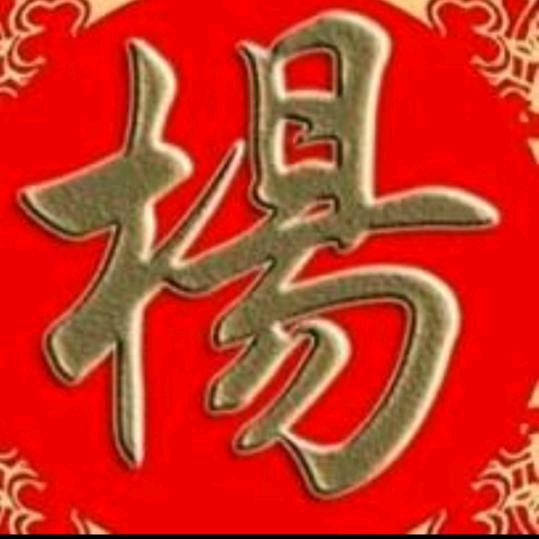 ❤心想事成❤
