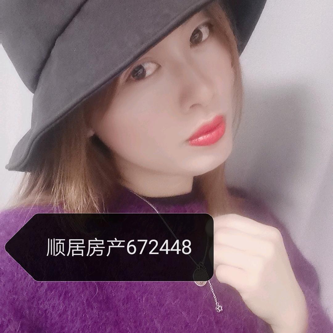 云和顺居房产中介  慧慧