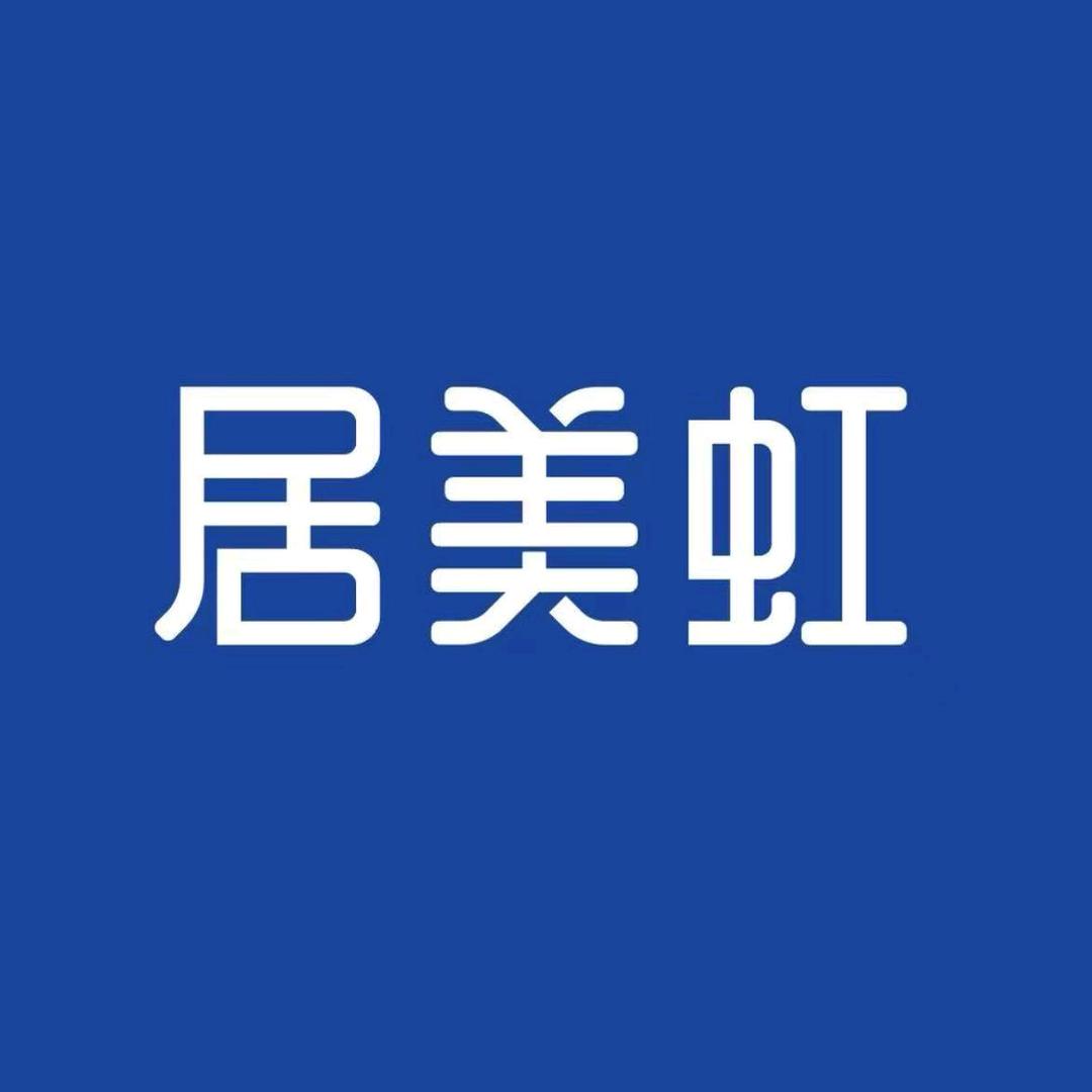 居美虹建材工厂