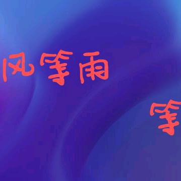 …带刺的🌹玫瑰 ……