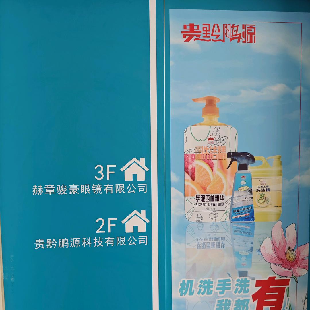 贵州贵黔鹏源公司陈润