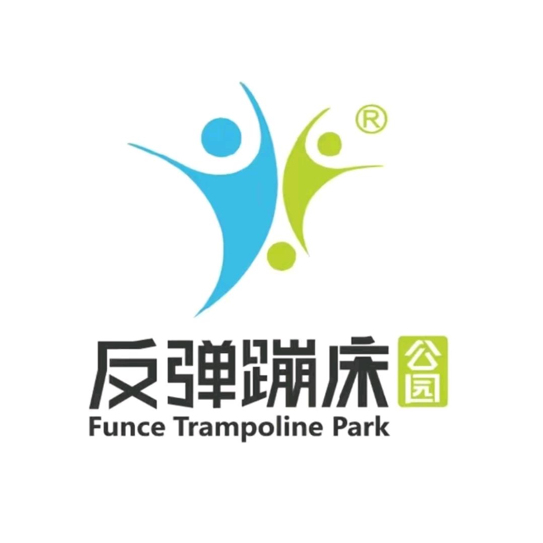 反弹蹦床公园 (中海环宇城店)