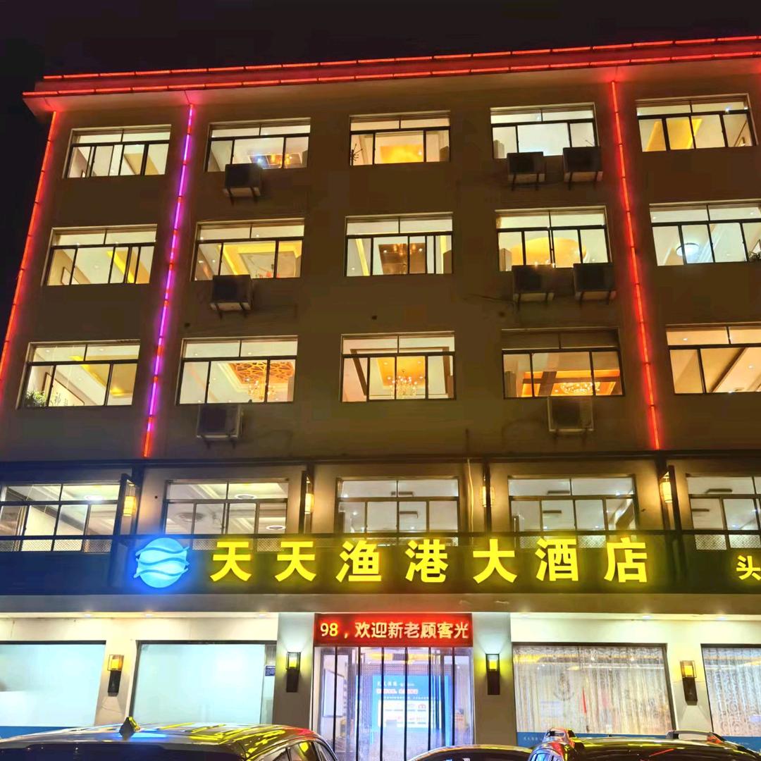 天天渔港