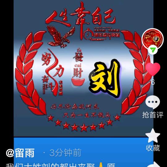 骑着蜗牛去旅游