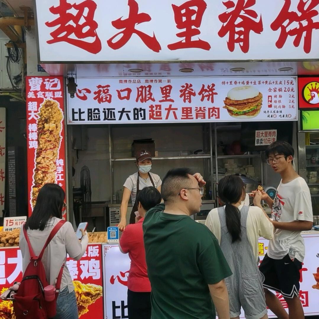 南禅寺曹记美食联盟