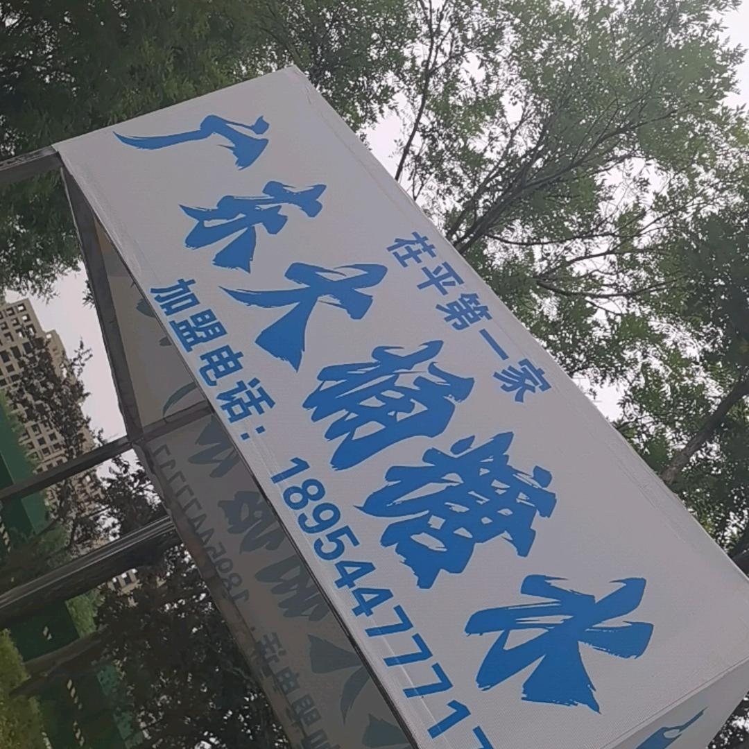 广州大桶糖水