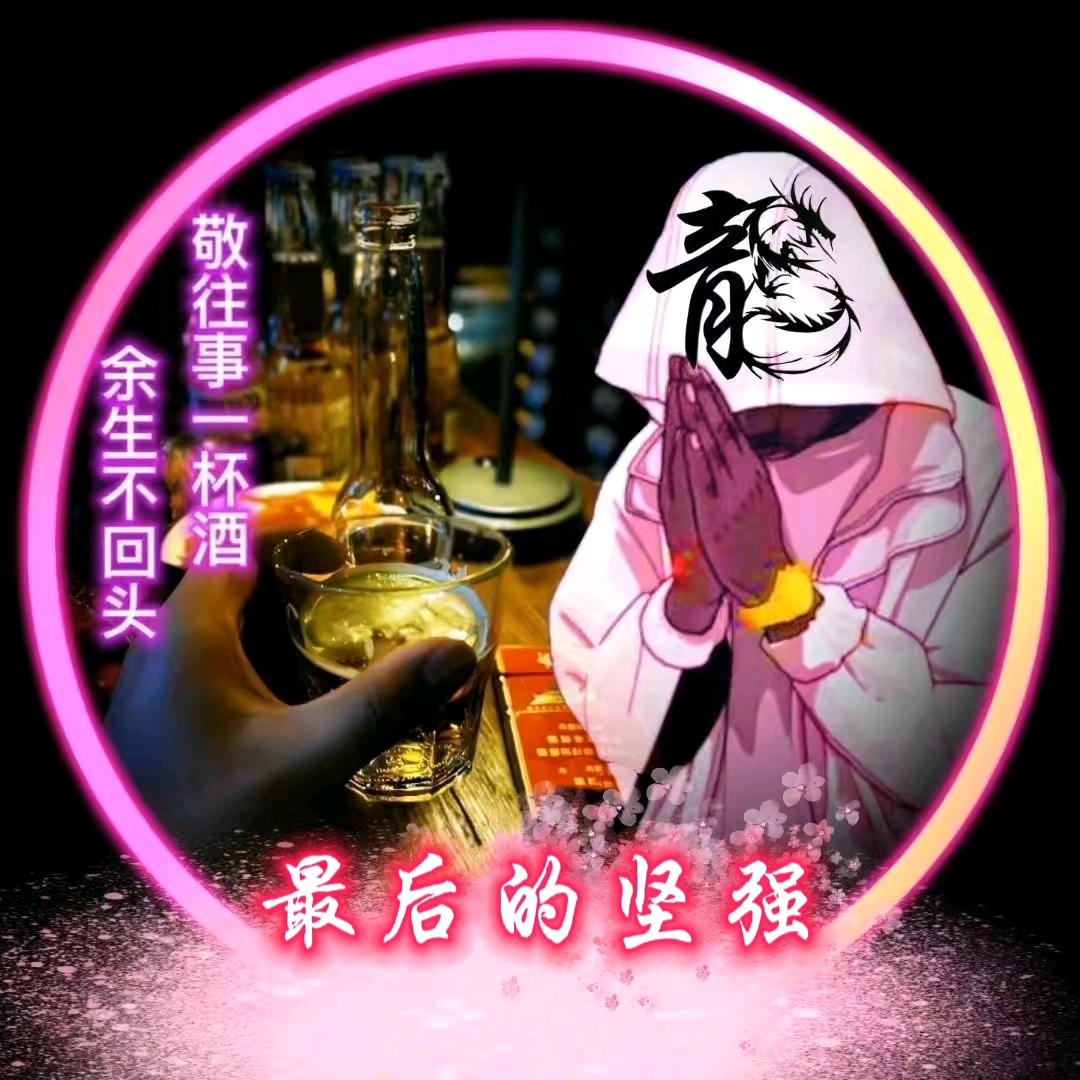 এ᭄最后的坚强ꦿ࿐