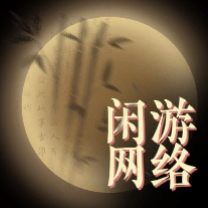 盟重英雄冰雪点卡