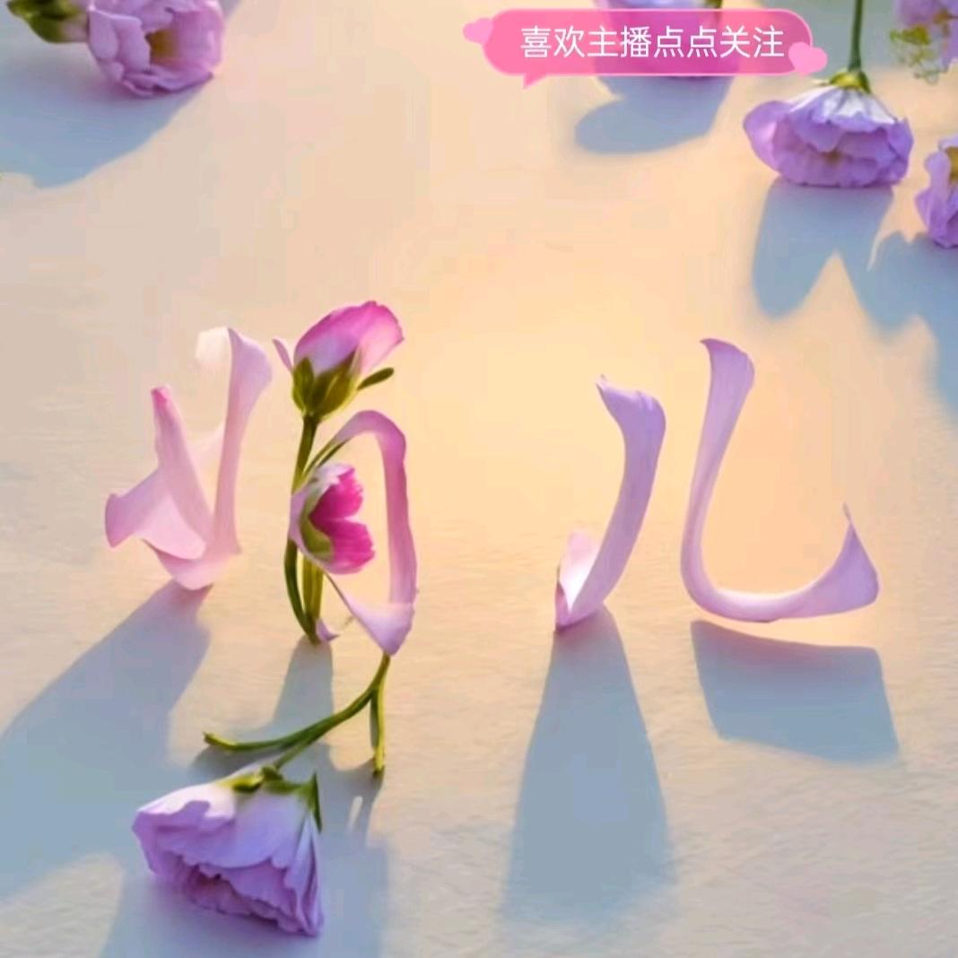 娟娟育儿