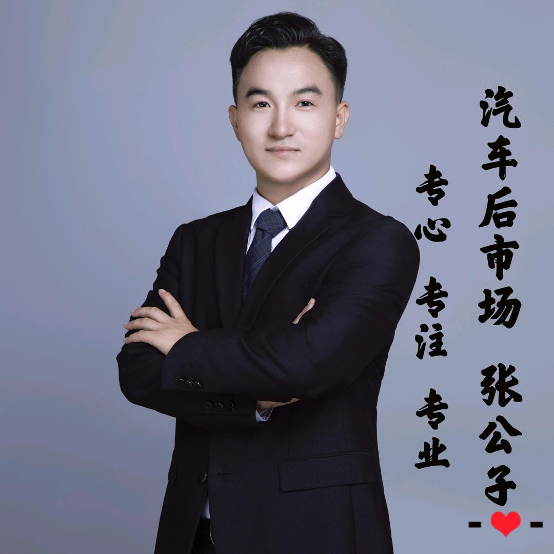 杭州修车张公子—底盘整备中心