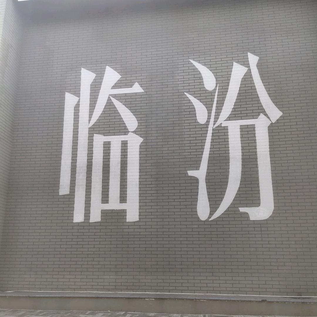 马姑娘