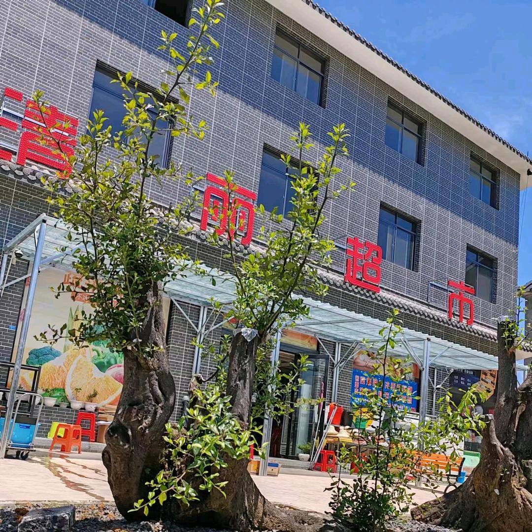 清丽超市✚新锅烧烤