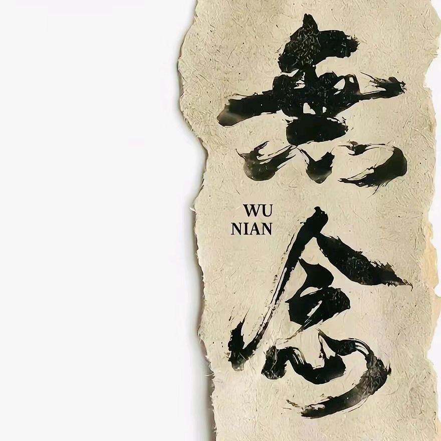 薰吾空