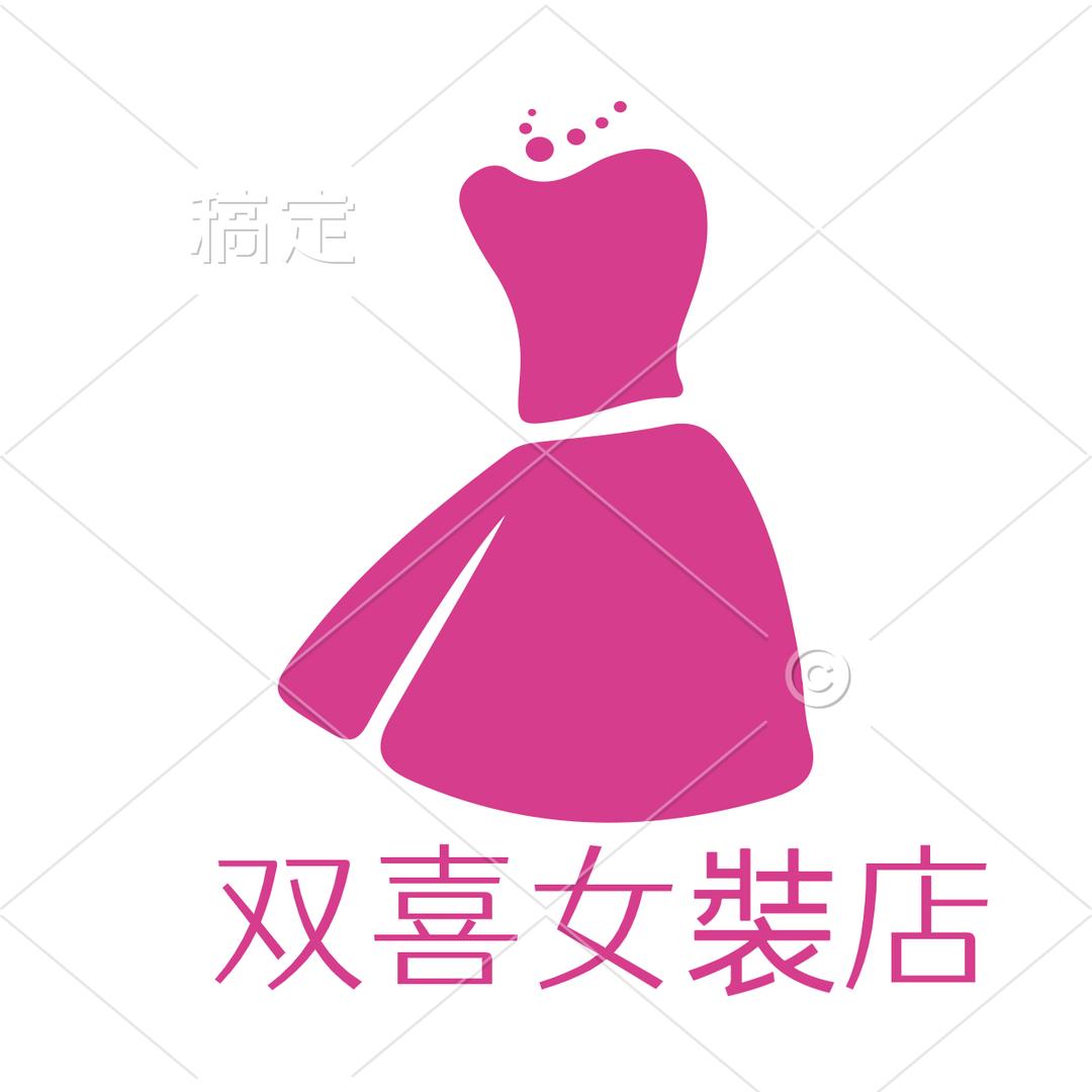 是是是