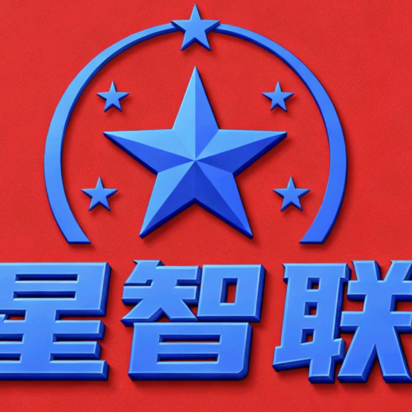 星智联@