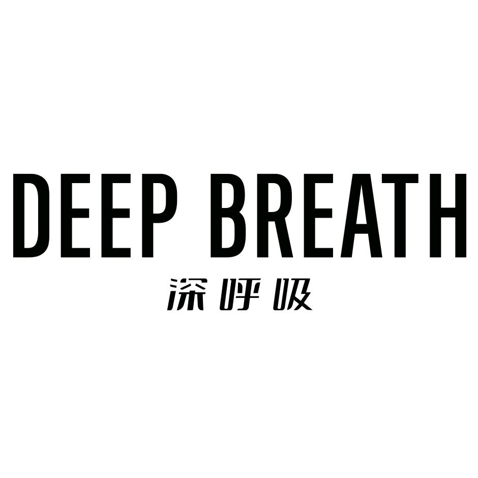 深呼吸DEEPBREATH太原女装品牌店