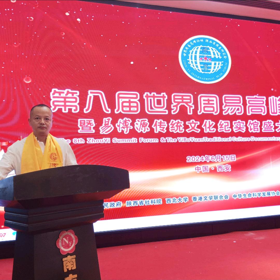 大道至简！国学“易经”研究者