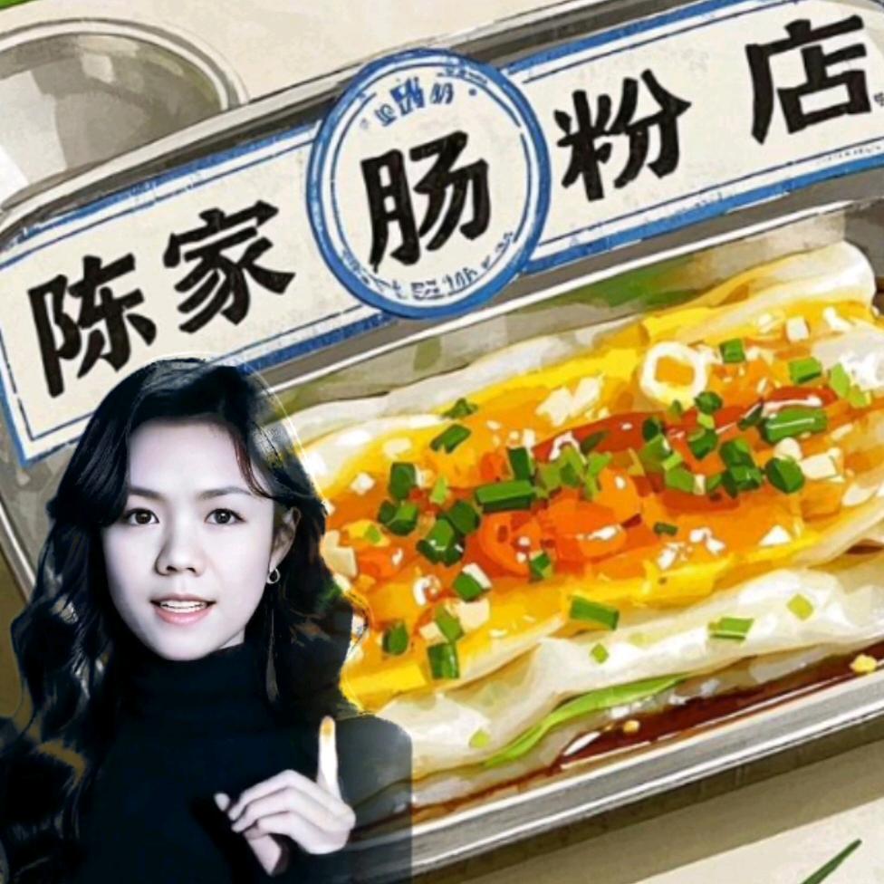 仪姐竹窝布拉肠粉