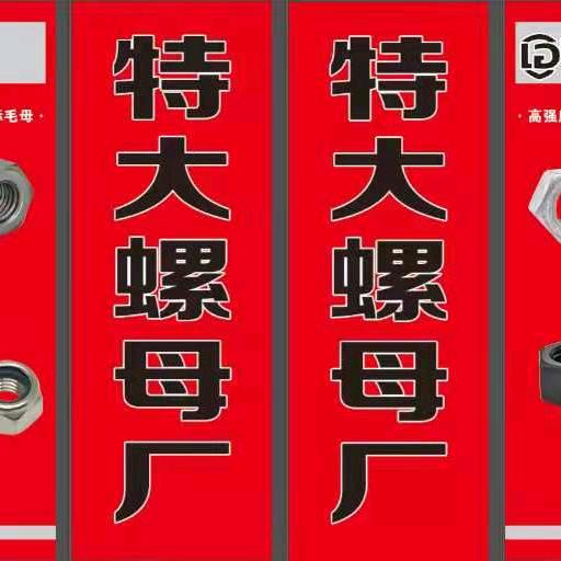 螺冠紧固件制造有限公司