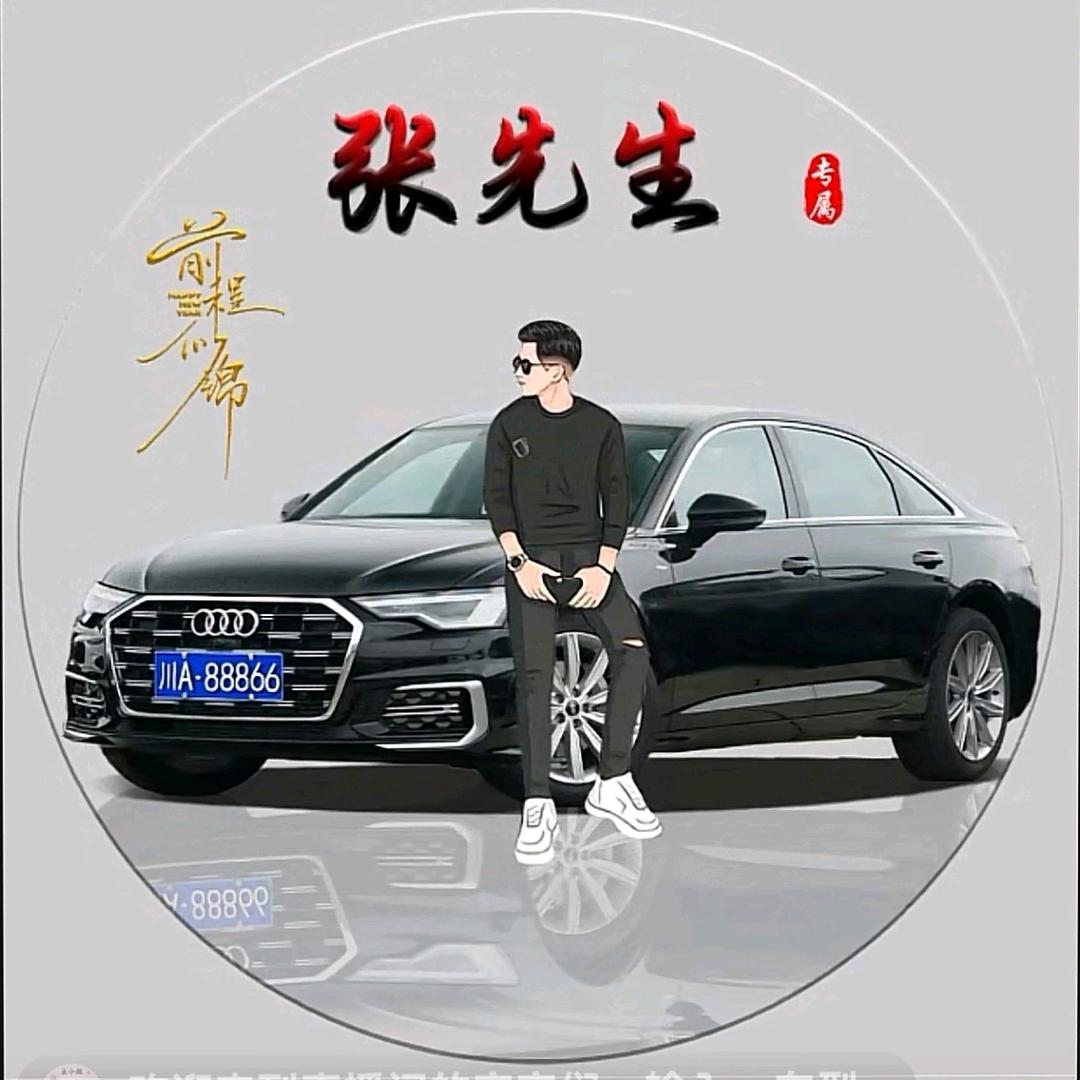 张先生