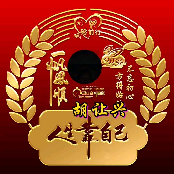晨日三八