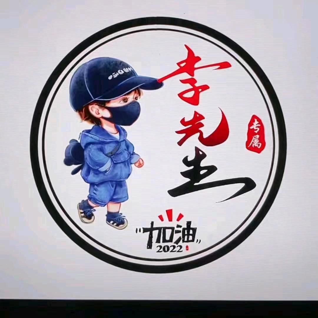ℒ老三