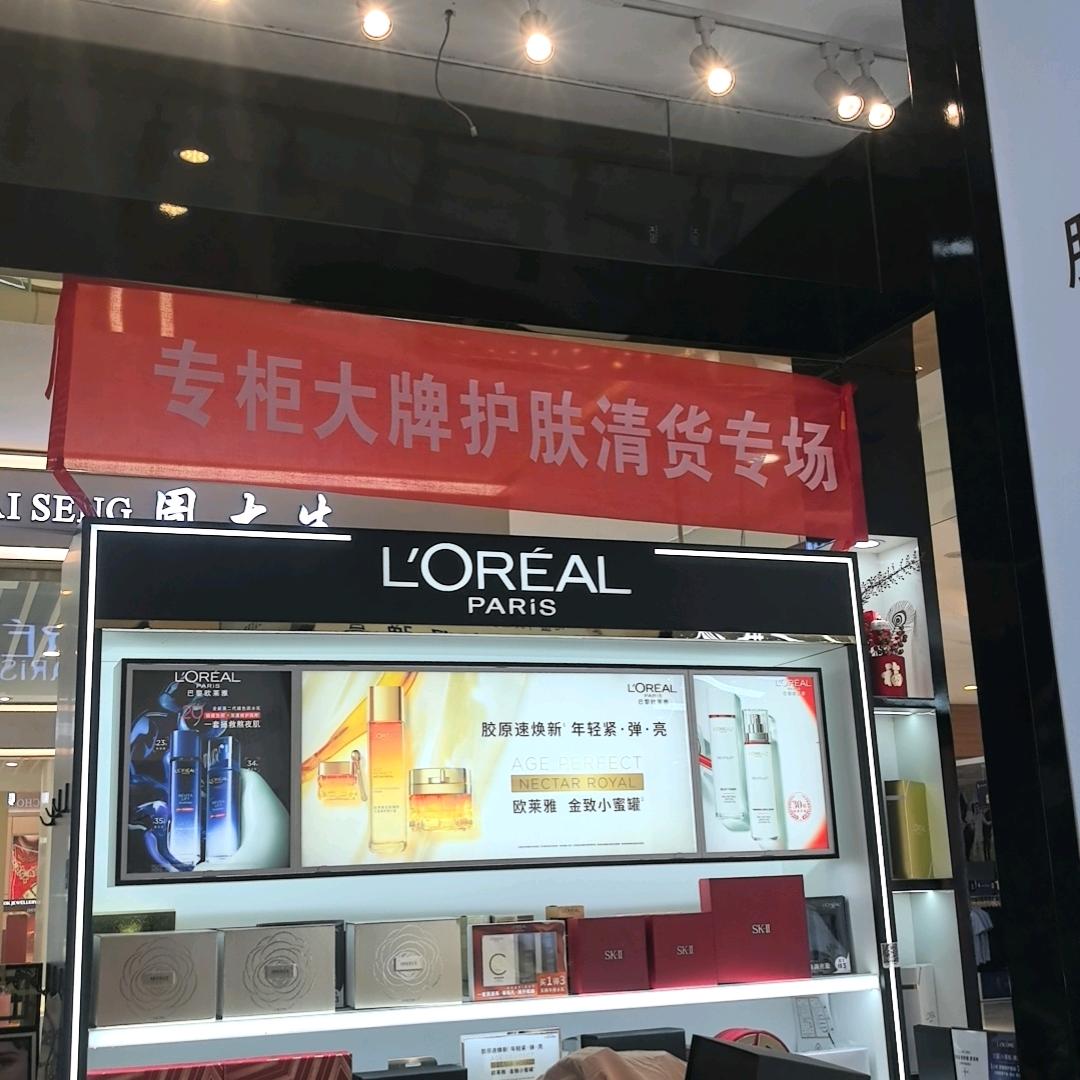 白云万达专柜
