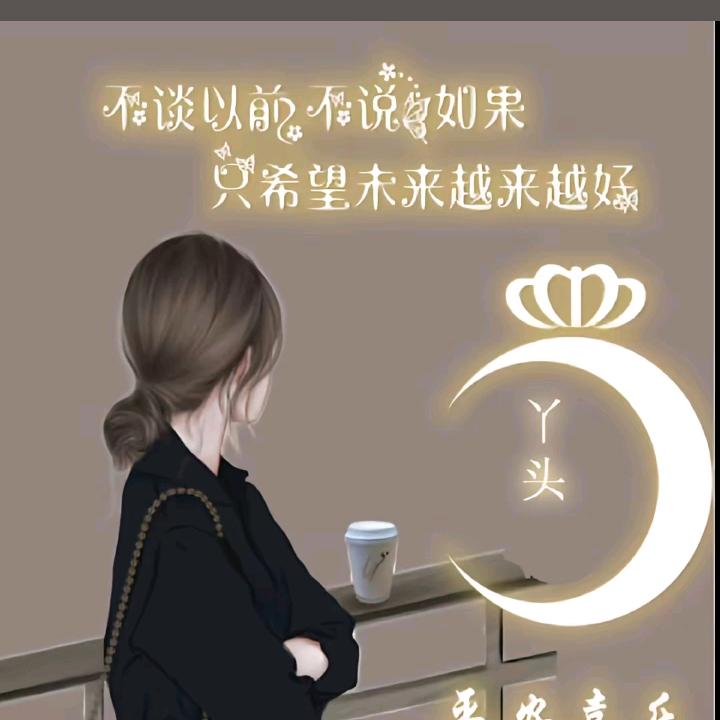 💘初╭(╯ε╰)╮见☞