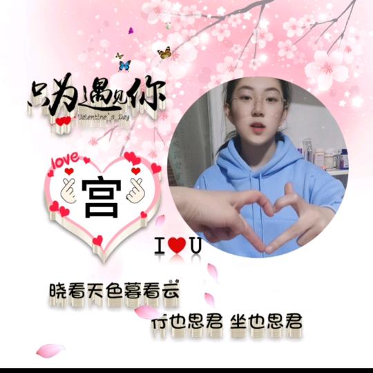 《两颗❤️在一起 *^_^*》