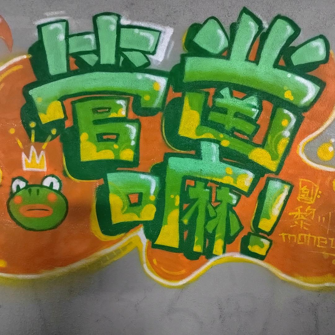 桔子