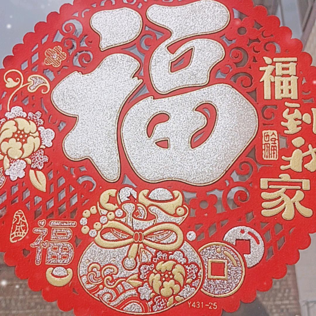 知足