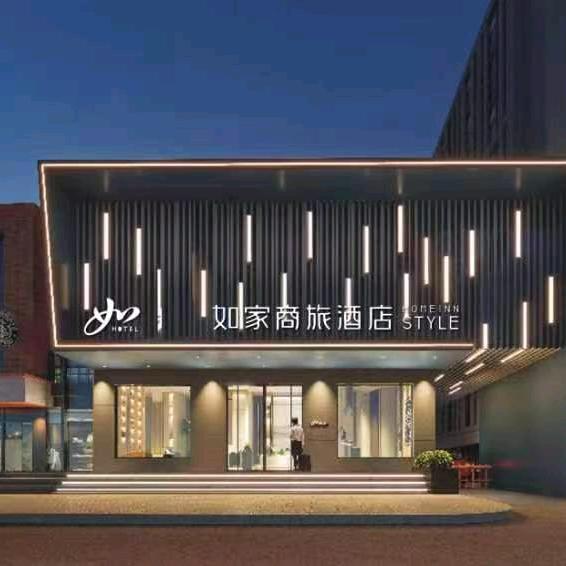 如家商旅酒店襄汾汾河景观桥龙山路店