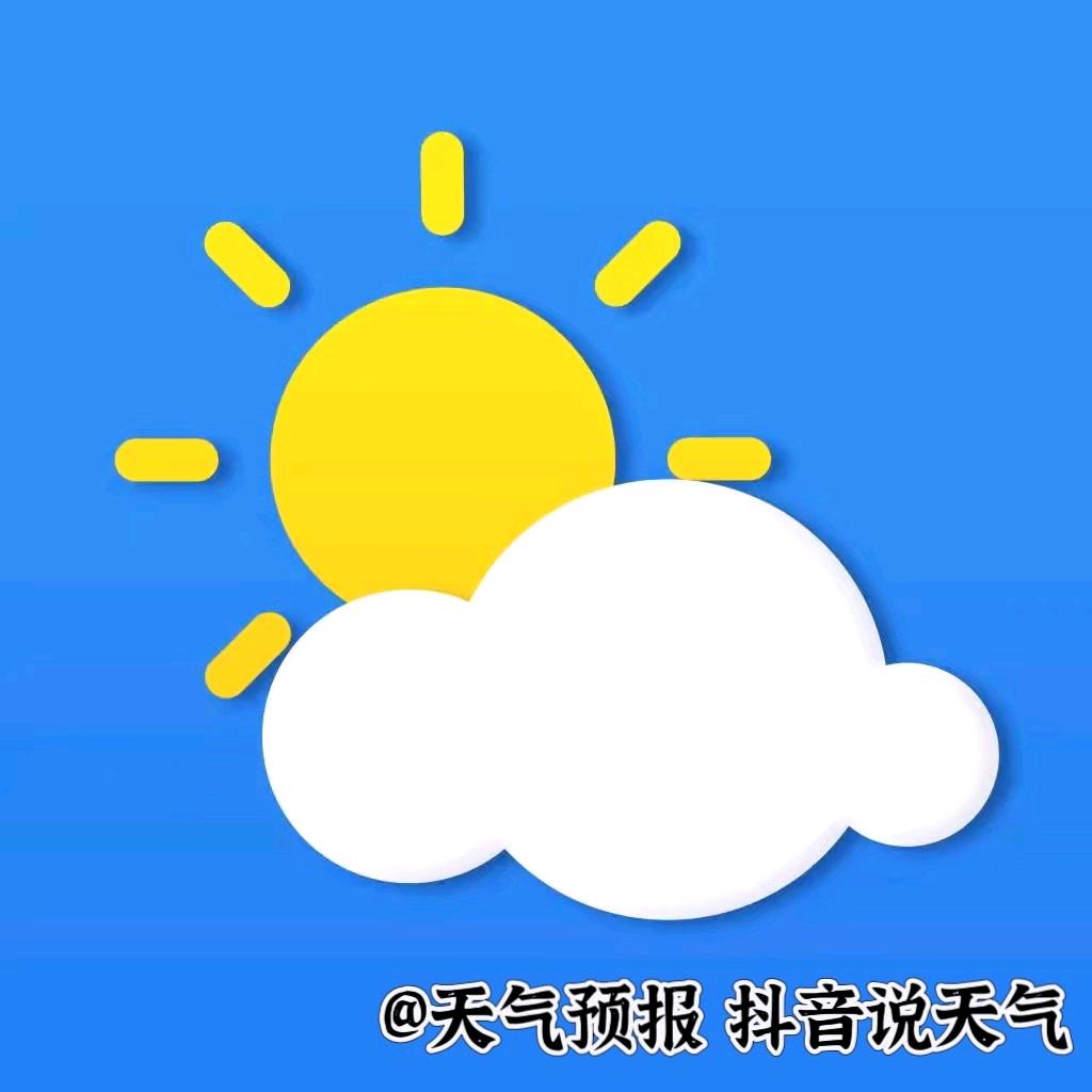 天气预报  抖音说天气